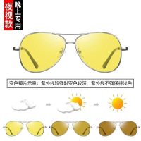 【Ready】? German smart polarized sunglasses mens special color-changing sunglasses for driving fishing drivers night vision goggles glasses mens trendy