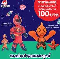 ของเล่นยอดมนุษย์เป่าลม แพ็คคู่ ยืนและเหาะ(พร้อมส่งเหาะ)