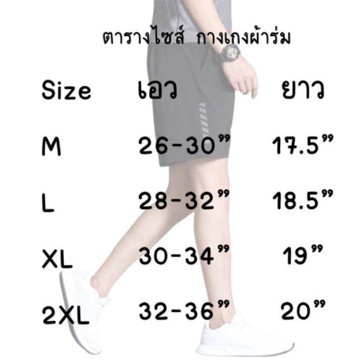 ลดทันที-40-ใช้โค้ด-nrxs9p-กางเกงขาสั้นผู้ชาย-กางเกงกีฬาผ้าร่ม-กางเกงออกกำลังกาย-แห้งไว-ใส่สบาย-ระบายอากาศดี-708