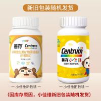 Shancun Xiaojiawei childrens multivitamin 80 capsules VC20 vitamin C mineral chewable tablets