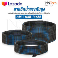 DELTON สายฉีดน้ำแรงดันสูง สายไฮดรอลิค 8 / 10 / 15 เมตร สำหรับ เครื่องฉีดน้ำแรงดันสูง สายอัดฉีด สายยาง สายฉีดน้ำ (เกลียว 22-9 มม.) สำหรับปืน Quick Lock - Hydraulic High Pressure Hose