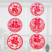 6Pcs 2022 CNY Decoration Chinese New Year Decoration Window Sticker Spring Festival Decor Window Grilles Decal