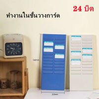 （ถูก ที่สุด）แผงเสียบบัตรตรอกพนักงาน ที่ใส่บัตรตรอก แผงเสียบบัตรพลาสติก พร้อมส่ง ราคาถูก สีขาว