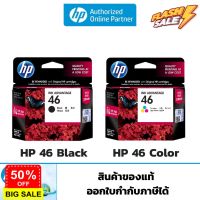 หมึกพิมพ์ HP 46 Original Ink Cartridge ของแท้ HP by Earthshop #หมึกเครื่องปริ้น hp #หมึกปริ้น   #หมึกสี   #หมึกปริ้นเตอร์  #ตลับหมึก