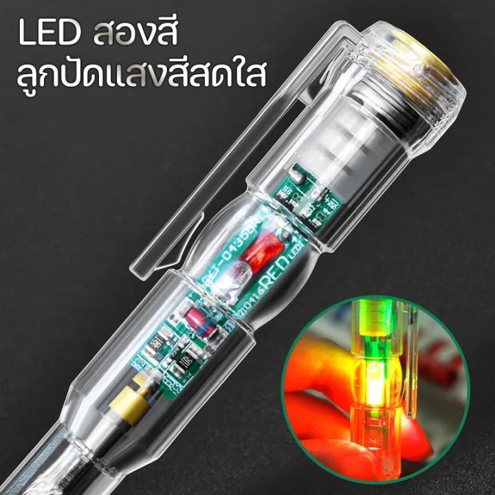 สปอตกรุงเทพ-ปากกาทดสอบแรงดันไฟฟ้า-ปากกาวัดไฟ-แบบไม่สัมผัส-มีไฟ-led-สองสี-ไขควงเช็คไฟ-ปากกาไฟฟ้า