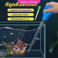 Better ที่ดูดขี้ปลา ดูดสิ่งสกปรกทําความสะอาดตู้ปลา 28cm 45cm Water changer