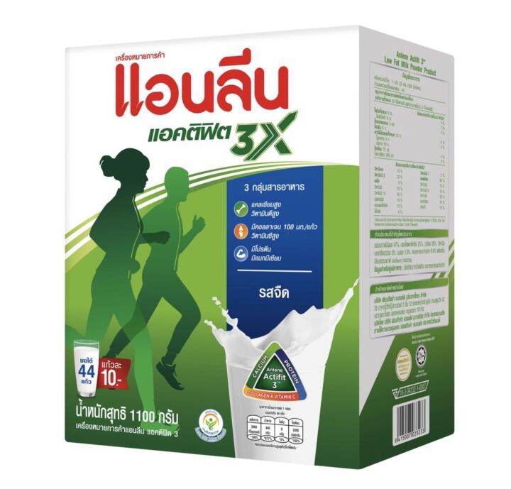 anlene-actifit-3-แอนลีน-แอคติฟิต-3-นมผงพร่องมันเนย-แคลเซียมสูง-แบบชง-รสจืด-ขนาด-1000-กรัม