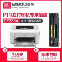 [the package mail motion] ink book for HP/special drums P1102w P1102w HP printer cartridges cartridges cartridges LaserJet Pro carbon ink cartridges toner cartridge drying drum