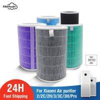 ตัวกรองอากาศเครื่องกรองอากาศ Mi 2 2C 2H 2S 2 3C 3H Pro เครื่องกรองอากาศเปลี่ยนคาร์บอนตัวกรอง HEPA ต้านแบคทีเรีย