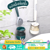 แปรงขัดส้วม แปรงล้างห้องน้ำ แปรงซิลิโคน แปรงขัด แปรงขัดห้องน้ำอย่างดี สุดหรู สินค้าพร้อมส่งในไทย สินค้าพร้อมส่ง