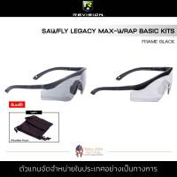 Revision - SAWFLY LEGACY MAX-WRAP - BASIC KITS [Freme Black] แว่นนิรภัย กันกระสุน แว่นตา ทนแรงกระแทก พร้อมถุงผ้าสีดำ