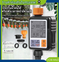 ในสต็อก  เครื่องตั้งเวลารดน้ำอัตโนมัติ Water timer Digital irrigation timer สำหรับบ้านเรือน ตัวตั้งเวลาน้ำ ชุดรดน้ำอัตโนมัติ ที่รดน้ำต้นไม้อัตโนมัติ