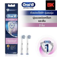 Oral-B ออรัลบี หัวแปรงสีฟันไฟฟ้า รุ่น Ultrathin ขนแปรงนุ่ม 2 ชิ้น