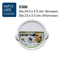 Micronware รุ่น 5306 - 5307 ถาดรองอุ่นอาหารในไมโครเวฟ  Microwave BPA Free (ใช้คู่กับฝาครอบ 5303 - 5304)