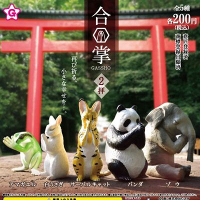 กาชาปุนของแท้จากญี่ปุ่นของเล่นแคปซูลรูปช้างแพนด้าสวดมนต์ของตกแต่งโต๊ะมือสัตว์ชุด2