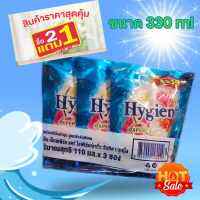 ส่งฟรี ไฮยีน น้ำยาปรับผ้านุ่ม สูตรเข้มข้นพิเศษ แพ็ค 3 ถุง ขนาด 110 มล.กลิ่น ซันคิสบลูมมิ่ง