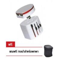 World Travel Adapter หัวแปลงรวมทุกหัวปลักใน 1 เดียว ( White )