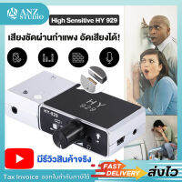 เครื่องฟังกำแพง High Sensitive HY 929 + บันทึกเสียงได้ ฟังน้ำรั่ว ตรวจน้ำรั่ว อุปกรณ์ฟังเสียง ฟังเสียงน้ำรั่ว เครื่องฟังเสียงน้ำ (b)⚡✨