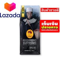 ? 1ปี มีครั้งเดียว? ดอยช้าง เมล็ดกาแฟเอสเพรสโซ่ 250 กรัม รหัสสินค้า LAZ-255-999FS ?จัดส่งพรุ่งนี้❤️