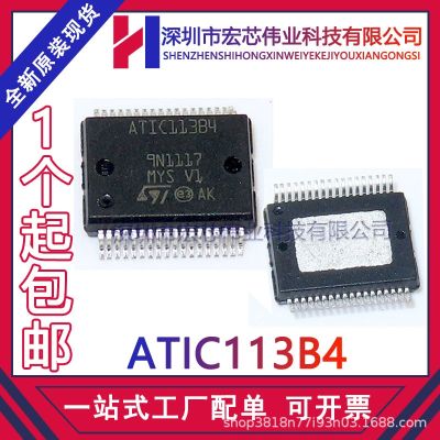 ATIC113B4 HSSOP36 silk-screen ATIC113B4 auto power supply chip computer board original spot