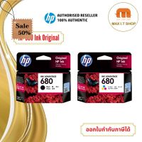 ตลับหมึก HP Ink 680 Ink Cartridge สินค้าแท้จาก HP Thailand #หมึกเครื่องปริ้น hp #หมึกปริ้น   #หมึกสี   #หมึกปริ้นเตอร์  #ตลับหมึก