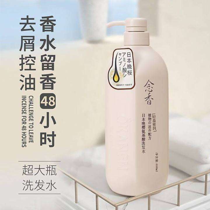 Sakura Amino Acid Shampoo Lasting Fragrance Shampoo Conditioner Oil