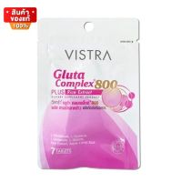 วิสทร้า กลูต้า คอมเพล็กซ์ บำรุงผิว ลดความหมองคล้ำ ขนาด 7 เม็ด [Vistra Gluta Complex 800 Plus Rice Extract 7 tablets]