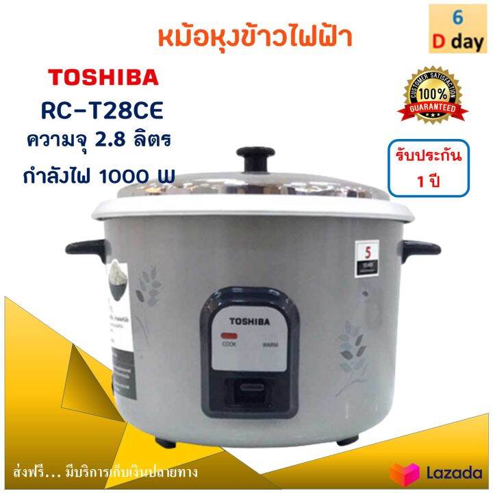 หม้อหุงข้าว-toshiba-รุ่น-rc-t28ce-ความจุ-2-8-ลิตร-กำลังไฟ-1000-วัตต์-สีเทา-หม้ออุ่นทิพย์ไฟฟ้า-หม้อนึ่ง-หม้อหุงข้าวไฟฟ้า-หม้ออุ่นทิพย์-ส่งฟรี