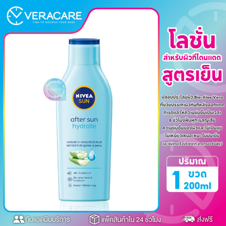 vc-nivea-sun-after-sun-นิเวียซัน-โลชั่นว่านหางจระเข้-โลชั่นหลังอาบเเดด-โลชั่นนิเวีย-นิเวีย-โลชั่นนิเวียซัน-โลชั่นหลังโดนแดดนิเวีย-aloe-vera-โลชั่น