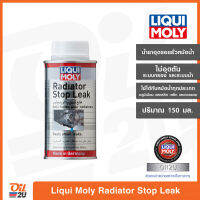 น้ำยาชะลอรอยรั่วหม้อน้ำ Liqui Moly Radiator Stop Leak ปริมาณ 150 ml. | Oil2U