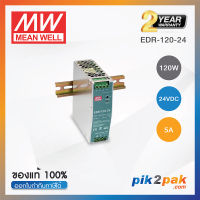 EDR-120-24  :  Switching power supply 120W 24VDC 5A - Meanwell พาวเวอร์ซัพพลาย by pik2pak.com