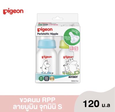 Pigein พีเจ้น ขวดนม RPP มุมิน จุกมินิ S ขนาด 4 ออนซ์ แพ็ค 2 ขวด