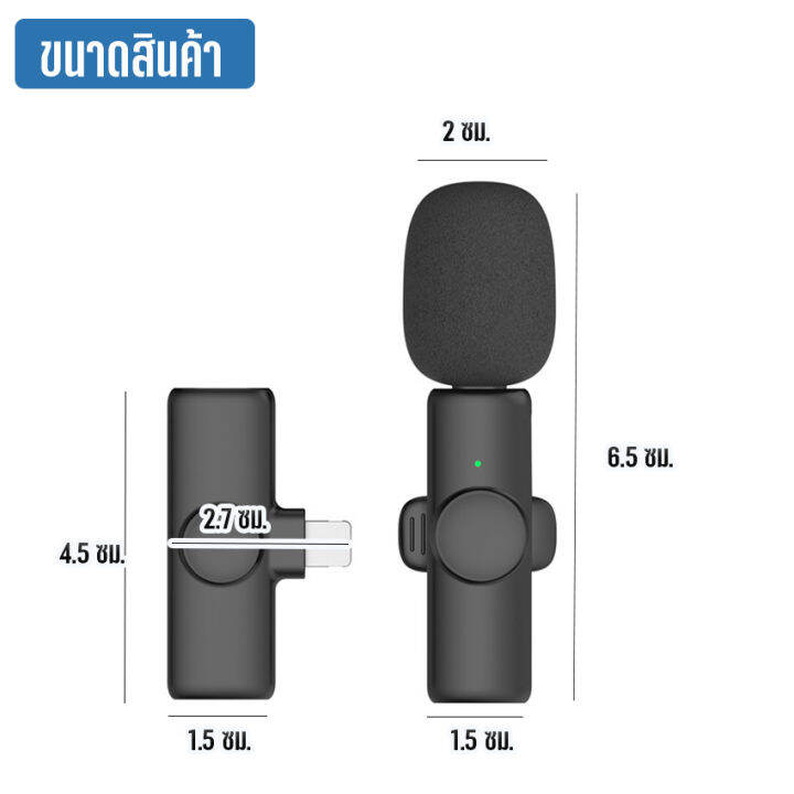 newyorkbigsale-ไมโครโฟนไร้สาย-ios-ไมค์ไลฟ์สด-wireless-microphone-ไมค์ไร้สาย-สำหรับต่อโทรศัพท์หนีบปกเสื้อ-no-y960-y961