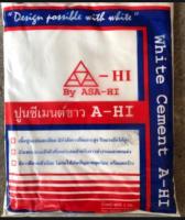 ปูนซีเมนต์ขาว ซีเมนต์ขาว ซ่อม โป้ว อุด สุขภัณฑ์ 1kg (ASA-HI) ปูนขาว ปูนซิเมนต์ขาว ปูนยาแนว ผงยาแนว