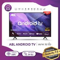 ABL LED Android TV แอลอีดี แอนดรอยทีวี ขนาด 32 นิ้ว ทีวี HD Ready คมชัดระดับ HD รองรับ Netflix Youtube Slim Design