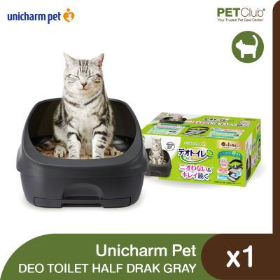 [PETClub] Unicharm Pet Deo-Toilet - ห้องน้ำแมว ไม่มีฝาครอบ สี ดาร์ก เกรย์