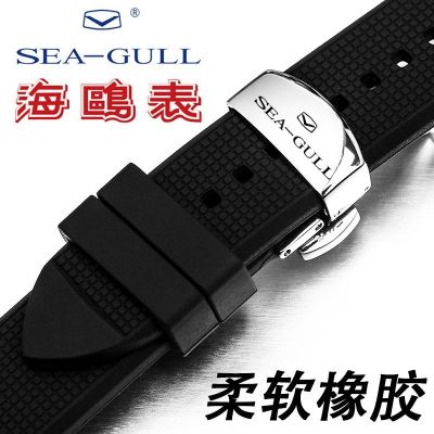【Hot seller】 watch strap mens silicone butterfly buckle Star 819368 soft waterproof 20mm rubber