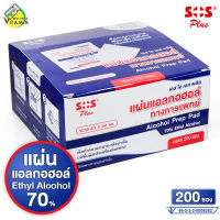 SOS Plus  Prep Pad แผ่นแอลกอฮอลล์ [200 แผ่น]