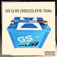 GS Q-85 ISS EFB (95D23) แบตเตอรี่รถยนต์ แบตเก๋ง แบตระบบISS แบตอีโค่คาร์