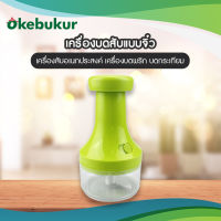 เครื่องสับกระเทียม เครื่องบดพริก เครื่องสับเครื่องเทศ เครื่องสับอเนกประสงค์