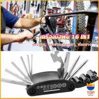 TOP ชุดไขควงซ้อมจักรยานไฟฟ้า เครื่องมือพับ 16in1 ฟังก์ชั่น  Screwdriver