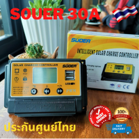 โซล่าชาร์จเจอร์ SUOER ของแท้ 100% รุ่น ST-S1230 30A 12/24V Auto - PWM Solar Charger Controlle คอนโทรลเลอร์ โซล่าชาร์เจอร์ 30A โซล่าชาร์จคอนโทรลเลอร์