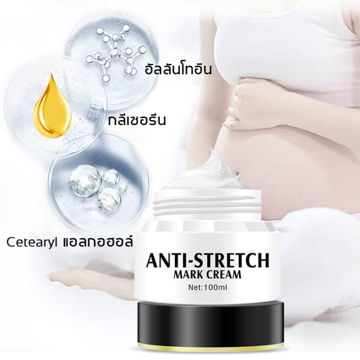 ข้อเสนอจำกัดเวลา-aichun-100ml-ครีมรอยแตกลาย-ครีมบำรุง-ยกกระชับฟื้นฟูและชุ่มชื้น-ครีมทาท้องแตกลาย-ครีมทาแตกลาย-ครีมลบรอยแตก-ครีมทาท้องลาย-ครีมลบรอยแตกลาย-ยาทาแก้ขาลาย-ครีมแก้ท้องลาย-ครีมลดรอยแตกลาย-ครี