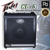 PEAVEY KB3 แอมป์คีย์บอร์ด Keyboard Amp ตู้ลำโพงแอมป์ Peavey KB-3 ตู้แอมป์ Peavey KB 3 ตู้แอมป์คีย์บอร์ด 12 นิ้ว 80 วัตต์ เวที เล่นสด พีเอ ซาวด์ PA SOUND CENTER