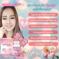 ส่งด่วน BAMBOO ซันคลาร่า แองเจิ้ล SUNCLARA Angle ของแท้100% ผลิตภัณฑ์เสริมอาหารสำหรับคุณผู้หญิง