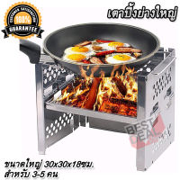 Stainless Steel Wood Burning Stove RE-B5 เตาปิ้งย่างสนาม พกพา พับได้ เตาชีวมวล เตาชีวมวลแบบเติมฟืน เตาพลังงานชีวมวล ทำจาก สแตนเลส เป็น เตาแค้มปิ้ง เตาไฟ