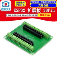 บอร์ดขยายสำหรับเครื่องพิมพ์ ESP32บลูทูธไร้สายบอร์ดพัฒนา38Pin แบบ2-In-1แบบ Dual-Core ใช้พลังงานต่ำ CPU