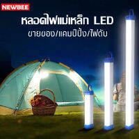 ไฟฉุกเฉินชาร์จ USB หลอดไฟ Led 50W 80W โคมไฟสำหรับตั้งแคมป์กิจกรรมกลางแจ้ง ความจุ 3600 mAh หลอดไฟแคมป์ปิ้ง เดินป่า สว่างมาก หลอดไฟแม่เหล็ก