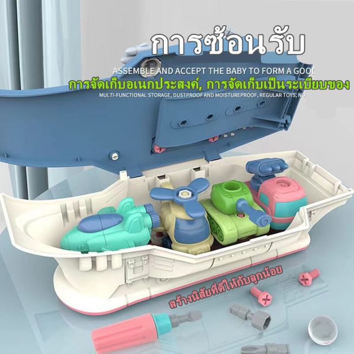 พร้อมส่ง-ชุดต่อเรือบรรทุกเครื่องบิน-เรือของเล่น-ของเล่นเด็ก-aircraft-carrier-diy-toy-set