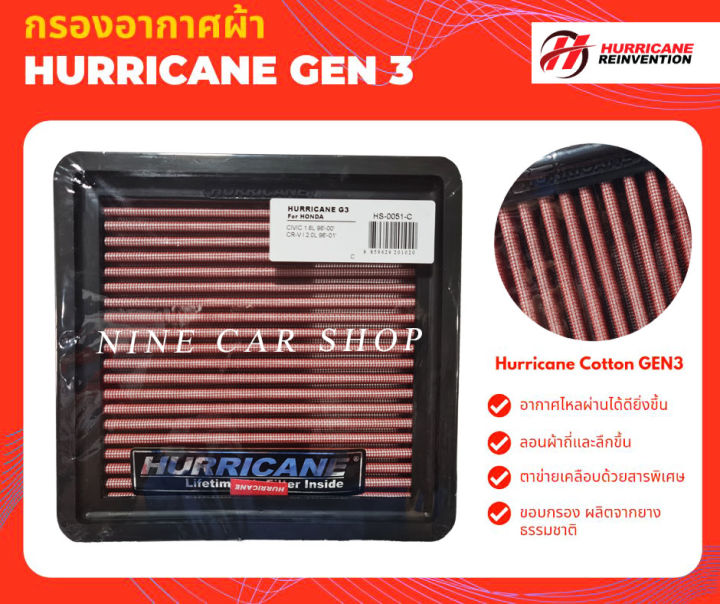 hurricane-กรองอากาศผ้า-honda-civic-1-5l-1-6l-ปี-1996-2000-crv-2-0l-ปี-1995-2001